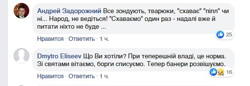 Черный пиар или спецоперация? Скандал с билбордамиСюжет - «Украина»