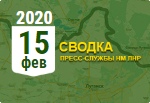 Донбасс. Оперативная лента военных событий 15.02.2020 - «Военное обозрение»