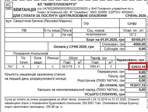 Киевлянка получила платежку за отопление на 53 тысячи - «Украина»