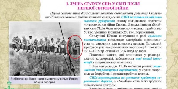 Автор украинского учебника по истории объяснил появление в нем Киану Ривза - «Политика»