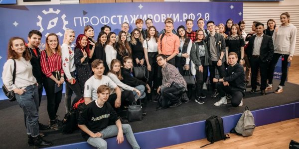 Более 500 победителей проекта "Профстажировки 2.0" пройдут практику компаниях и ведомствах РФ - «Политика»