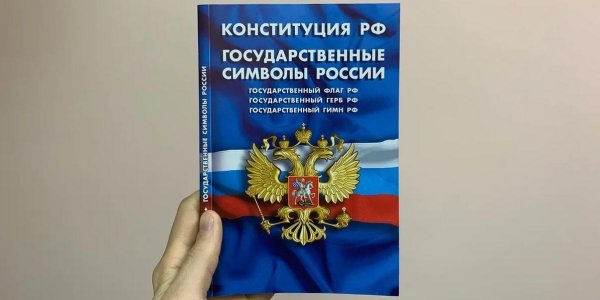 ФОМ: 70% россиян положительно отнеслись к идее сделать день голосования по поправкам в Конституцию выходным - «Политика»