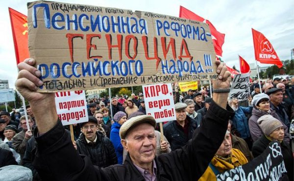 Кремль готовит диктатуру Путина, коммунисты бьются за отмену пенсионной реформы - «Политика»