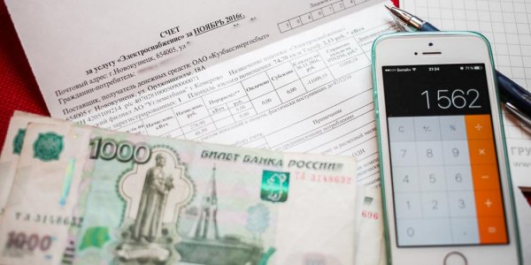Отказавшимся от квитанций россиянам могут дать скидки на оплату ЖКУ - «Политика»