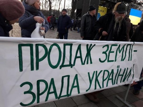 Под администрацией Зеленского проходят митинг в протест о продаже земли - «Новороссия»