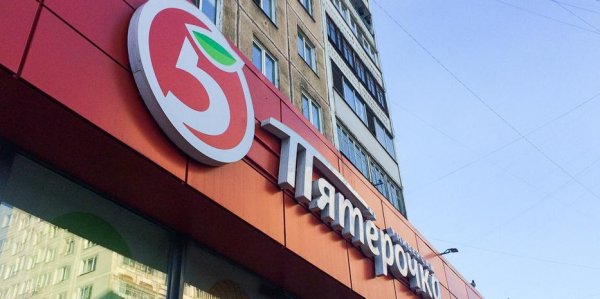 Российские супермаркеты по объему выручки обошли Amazon - «Политика»