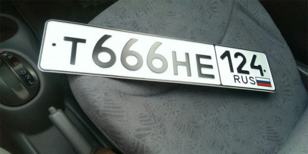 Российским автомобилистам предложили дать право отказаться от номеров 666 - «Автоновости»