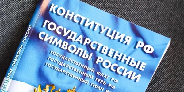 ВЦИОМ выяснил, какие из поправок в Конституцию россияне считают наиболее важными - «Политика»