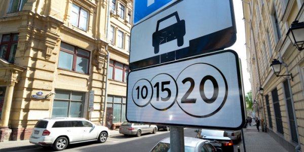 Власти Москвы заявили об отмене платной парковки 23 февраля - «Автоновости»