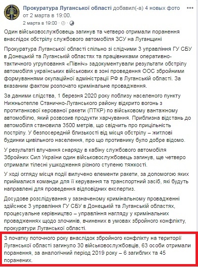 30 украинских военнослужащих погибли в ЛНР - «Военное обозрение»