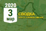 Донбасс. Оперативная лента военных событий 03.03.2020 - «Военное обозрение»