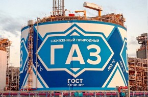 «Газпром» побеждает: Европа отказывается от американского СПГ - «Экономика»