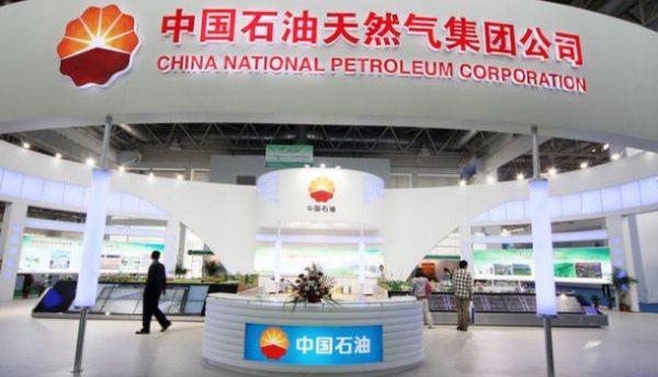 Bloomberg: В Китае объявили о приостановке импорта газа - «Новости»