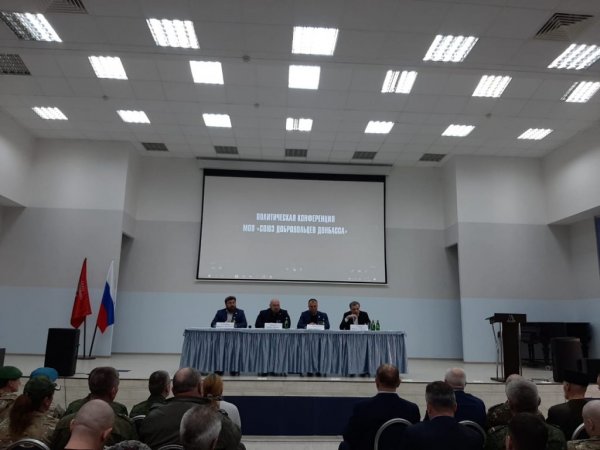 Началась политическая конференция Союза Добровольцев Донбасса в Москве - «Военное обозрение»