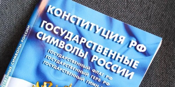 Президент Путин: поправки в Конституцию вносятся минимум на 30 лет - «Политика»