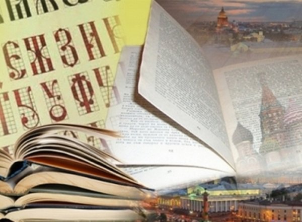 Президент России внедрит госпрограмму поддержки русского языка за границей - «Новороссия»