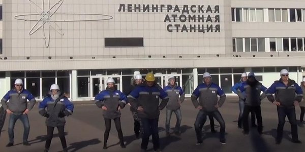 Рабочие Ленинградской атомной станции поддержали челлендж Little Big - «Политика»