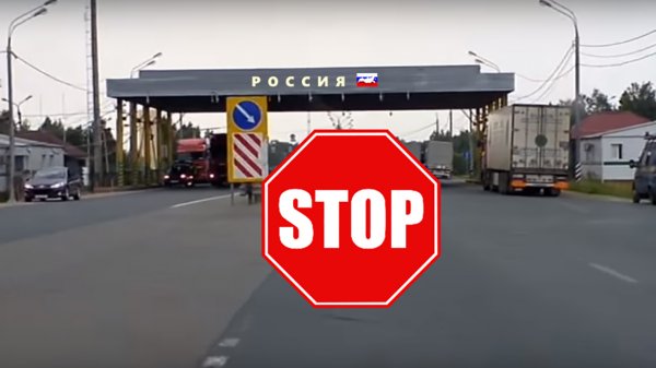 Россия закрывает границы в связи с пандемией коронавируса - «Новороссия»