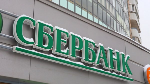 Сбербанк России отменит комиссии за переводы между гражданами до 50 тыс. рублей - «Новороссия»