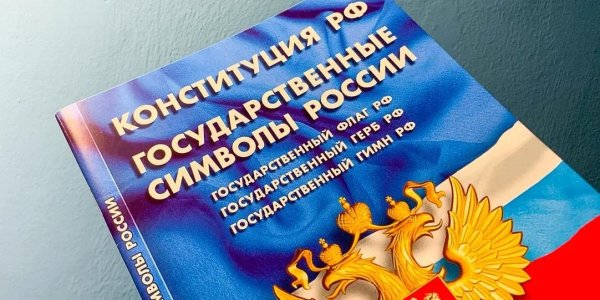 ВЦИОМ рассказал, какие поправки в Конституцию граждане считают самыми важными - «Политика»