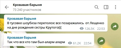 Собчак рассказала, с кем из звезд общался зараженный COVID-19 Лещенко - «Фото»