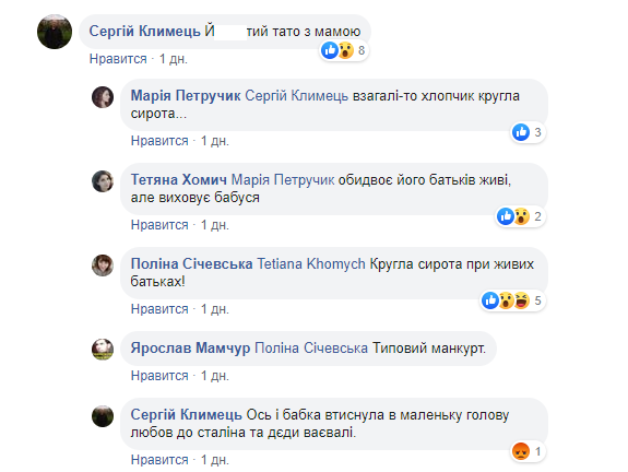 Украинского школьника затравили за победу в международном конкурсе с песней "Смуглянка" - «Политика»