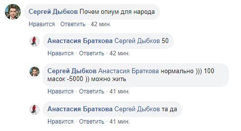 В Киеве с рук продают маски по 50 гривен - «Украина»