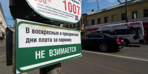 В Москве для врачей попросили ввести бесплатную парковку - «Автоновости»