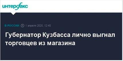 Что пишут в Телеграме: 1 апреля - «Политика»