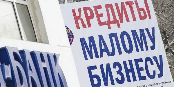 Банки дали работодателям на зарплаты только 76 млн кредитных средств из запрошенных 6 млрд - «Политика»