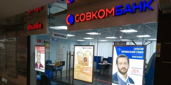 Банки подготовились к проживанию сотрудников в офисах - «Политика»