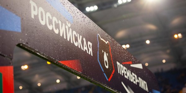 Большинство российских клубов выступили за возобновление чемпионата в июне - «Политика»