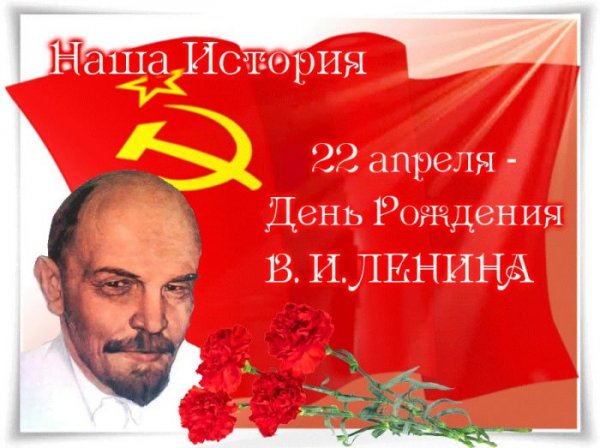 ДНР и ЛНР к юбилею Владимира Ленина выпустили памятную марку - «Новороссия»