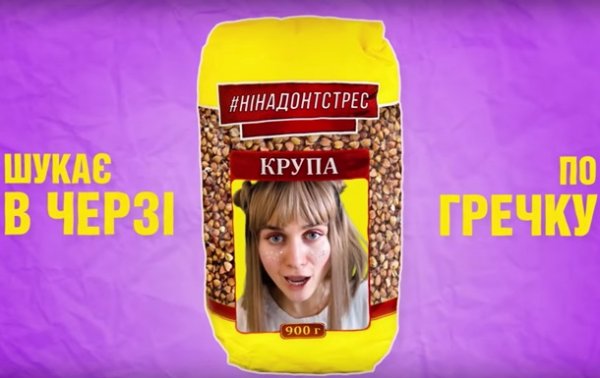 Jerry Heil в новом клипе спела на "пачке гречки" - «Культура»