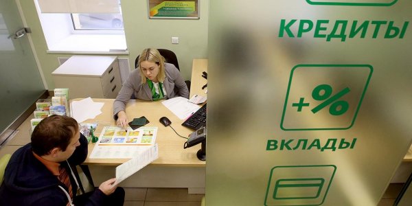 Сбербанк объяснил, кто может рассчитывать на кредитные каникулы - «Политика»