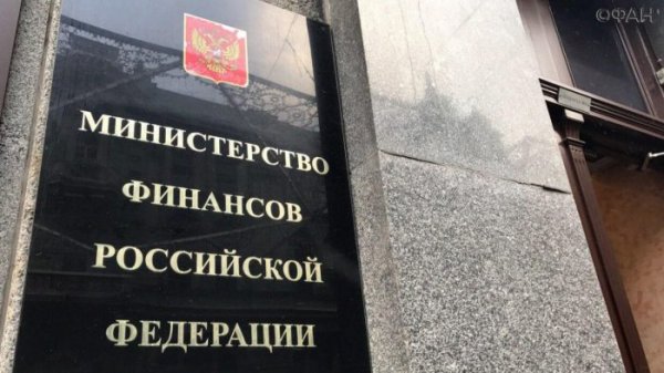 СМИ: Финансовая «подушка безопасности» России преодолела планку в 17 трлн рублей - «Новороссия»