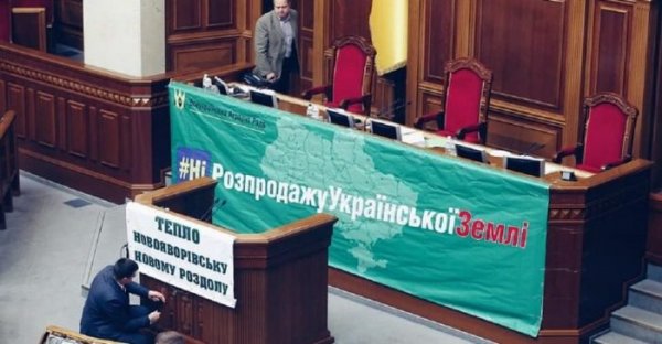 СМИ: Принятый Радой закон о рынке земли может быть «затравкой» для кредита МВФ - «Новороссия»
