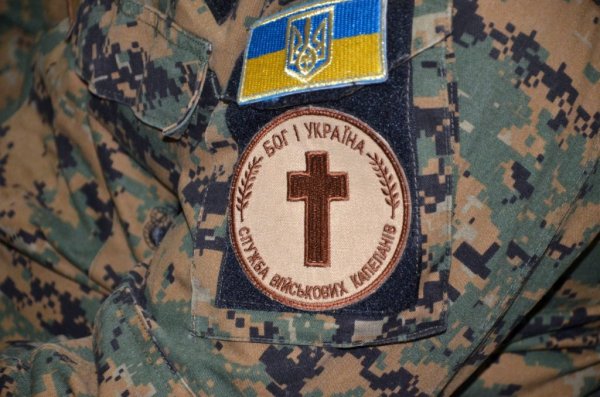 Украинская военная полиция задержала группу капелланов ВСУ в Донбассе - «Новороссия»
