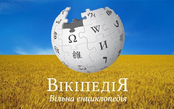 Украинский МИД разрабатывает проект по переписыванию Википедии о стране - «Новороссия»