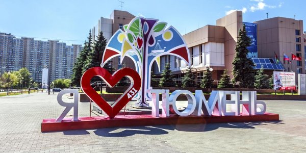 В Тюмени центр занятости предложил гражданке работу в эротическом салоне - «Политика»