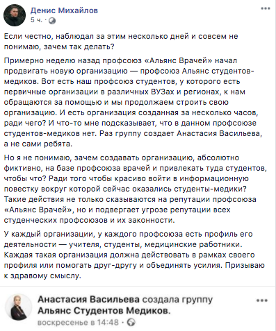 Личного врача Навального уличили в организации фейкового профсоюза студентов-медиков - «Политика»