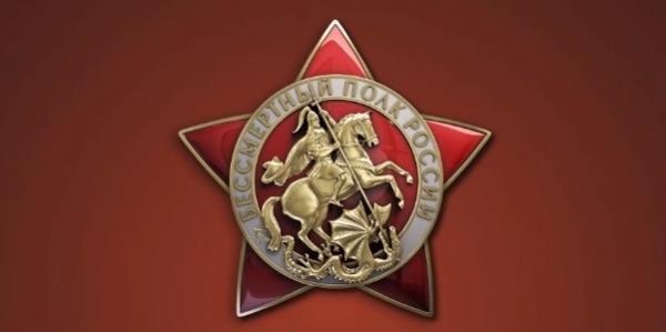 Известные россияне осудили атаки на сайт "Бессмертного полка" - «Политика»
