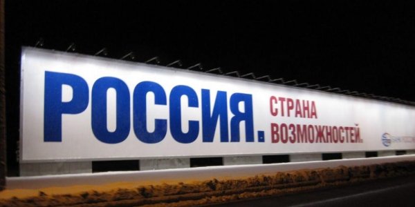 Платформа "Россия – страна возможностей" к двухлетию запускает новый проект - «Политика»