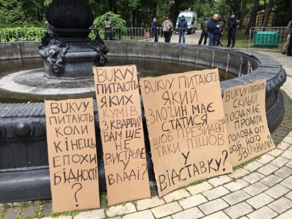 Пресс-конференцию Зеленского сопровождает протест у входа в Мариинский парк - «Новороссия»
