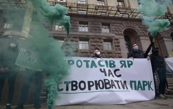 Возле Киевсовета митингуют защитники Протасова Яра - «Украина»