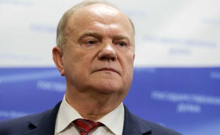 Геннадий Зюганов: Талантливым и совестливым людям в стране жить душно - «Политика»