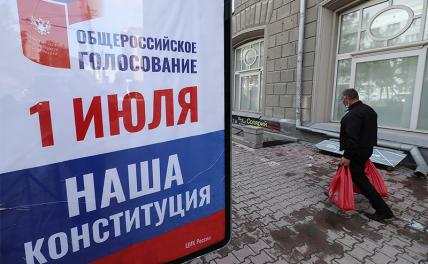 Голосование по Конституции: Путин получит нужный результат, но признают ли его россияне? - «Политика»