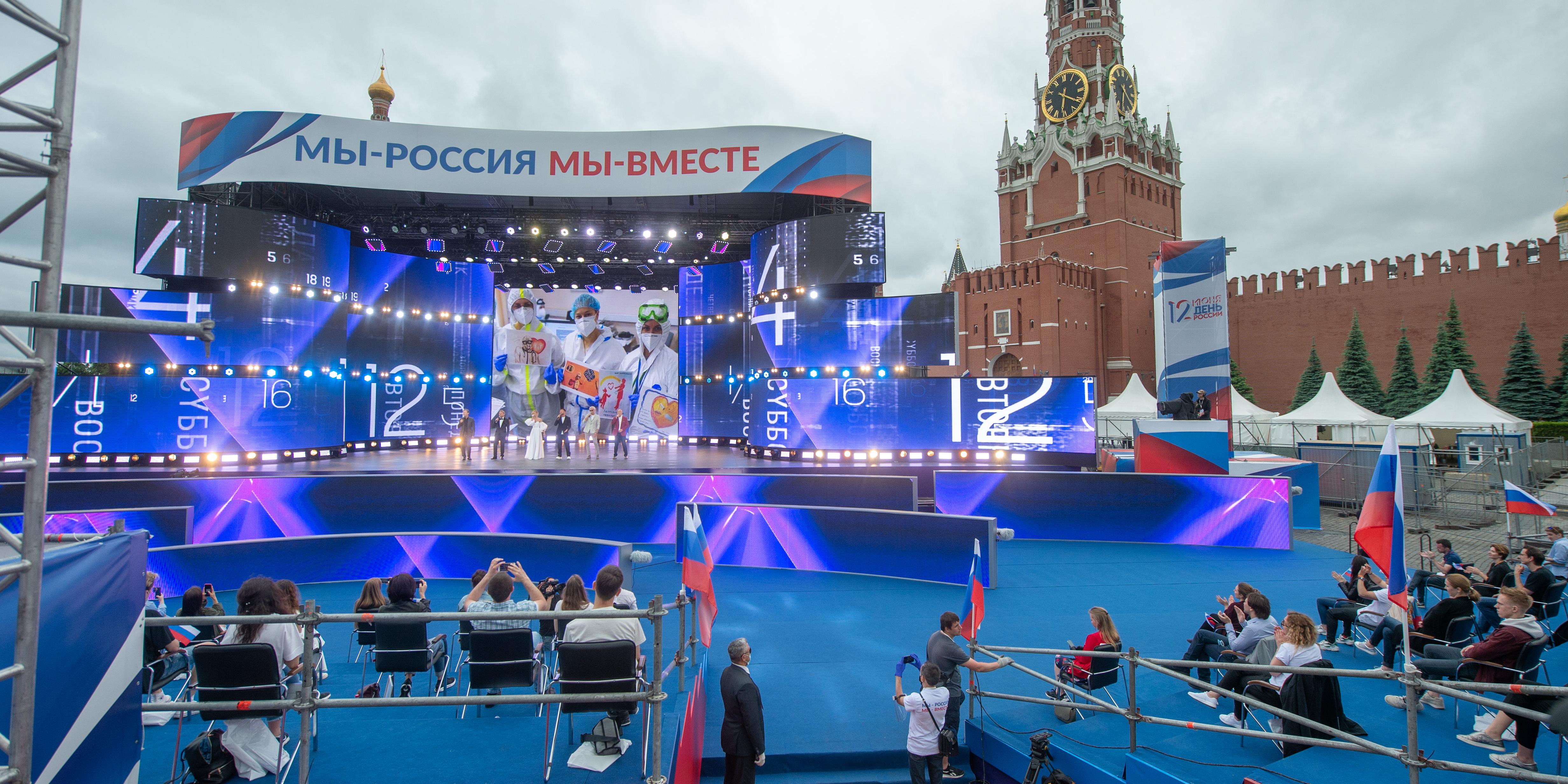 Сегодня на красной площади мероприятия в москве. Концерт день России 2021 красная площадь. Концерт 12 июня на красной площади мы вместе. Концерт на красной площади 2020. Концерт на красной площади 12 июня 2023.