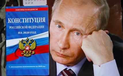 Кремль застеснялся пожизненного Путина - «Политика»
