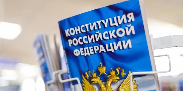 Хабриева: Венецианская комиссия СЕ признала верховенство Конституции легитимным - «Политика»